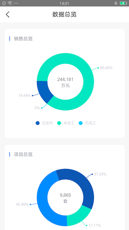 企简工业云截图 (4)