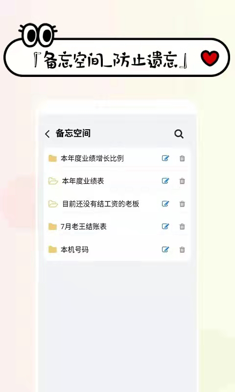 工资记账截图 (1)