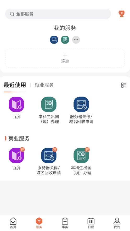 翱翔门户手机版截图 (1)