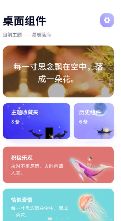 小组件工具箱截图 (2)