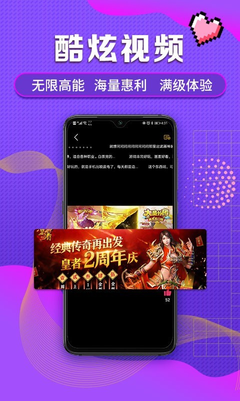 早游戏apk截图 (1)