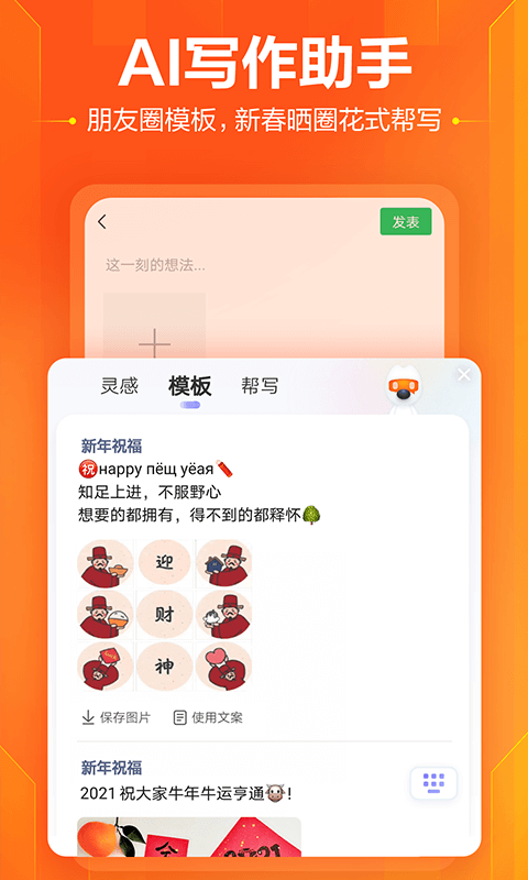 搜狗输入法软件截图 (4)