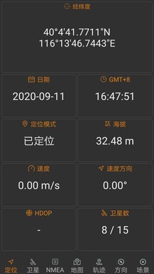 北斗伴安卓版截图 (2)