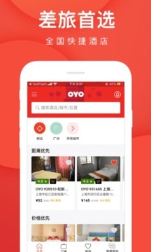 OYO酒店app截图 (2)