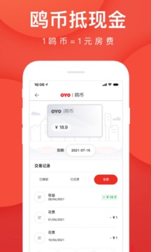 OYO酒店app截图 (4)