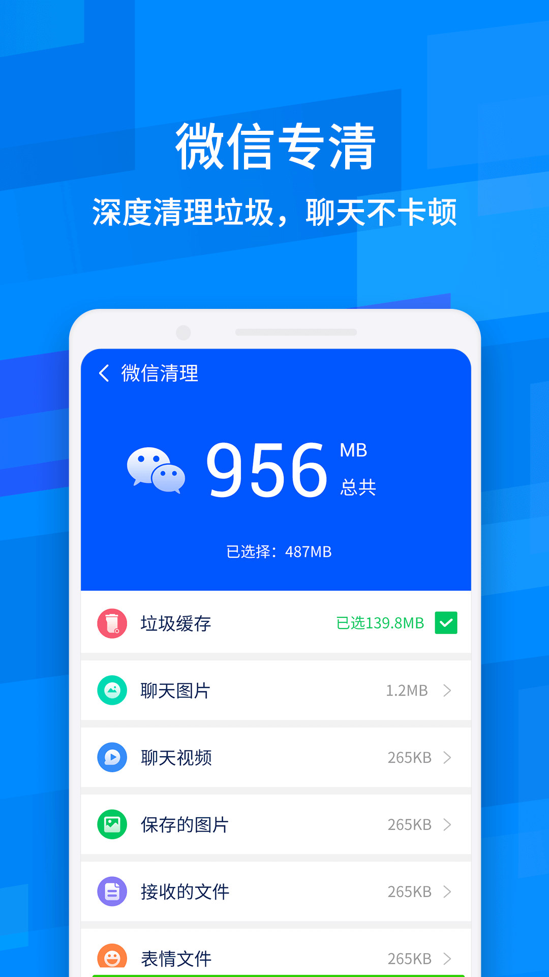 极致清理神器截图 (4)