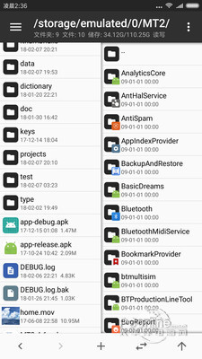 mt管理器免root版截图 (5)