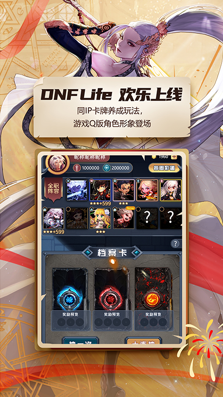 DNF助手截图 (1)