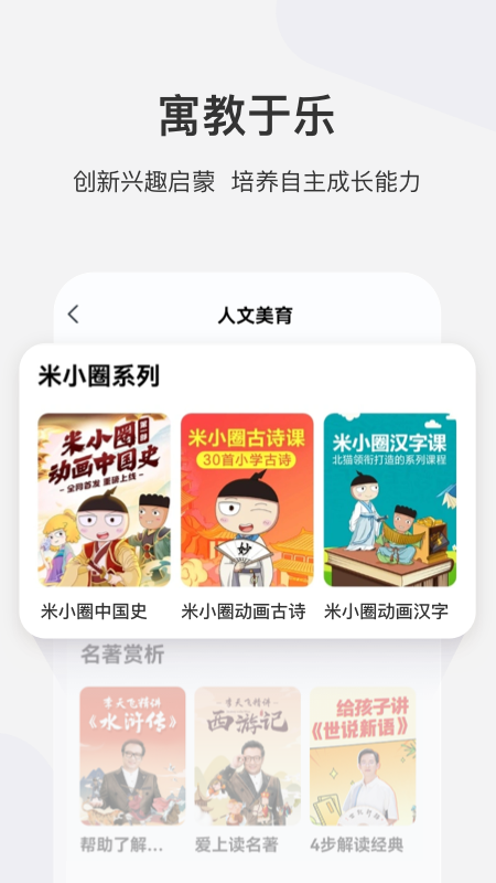 学而思网校截图 (4)