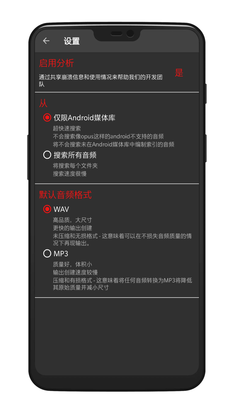 audiolab中文版截图 (4)