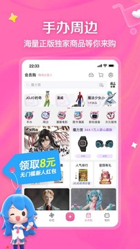 bilibili网页版截图 (3)