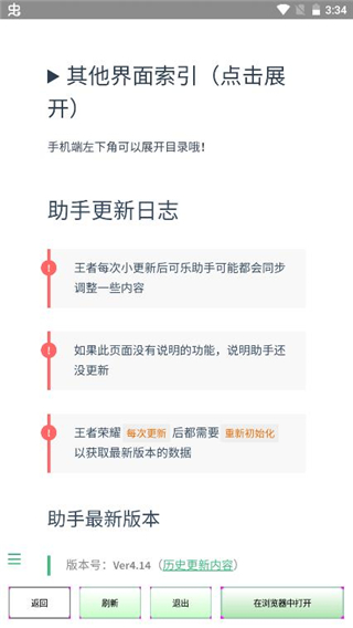 可乐助手app截图 (2)