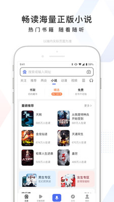 百度识图手机app截图 (3)