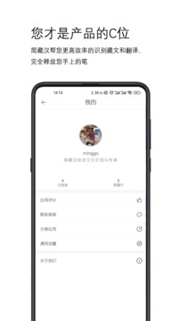 简藏汉翻译截图 (1)