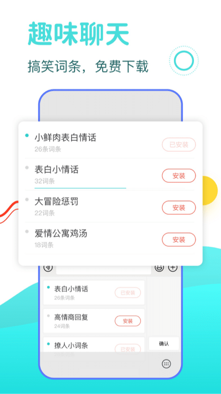 DD输入法截图 (2)