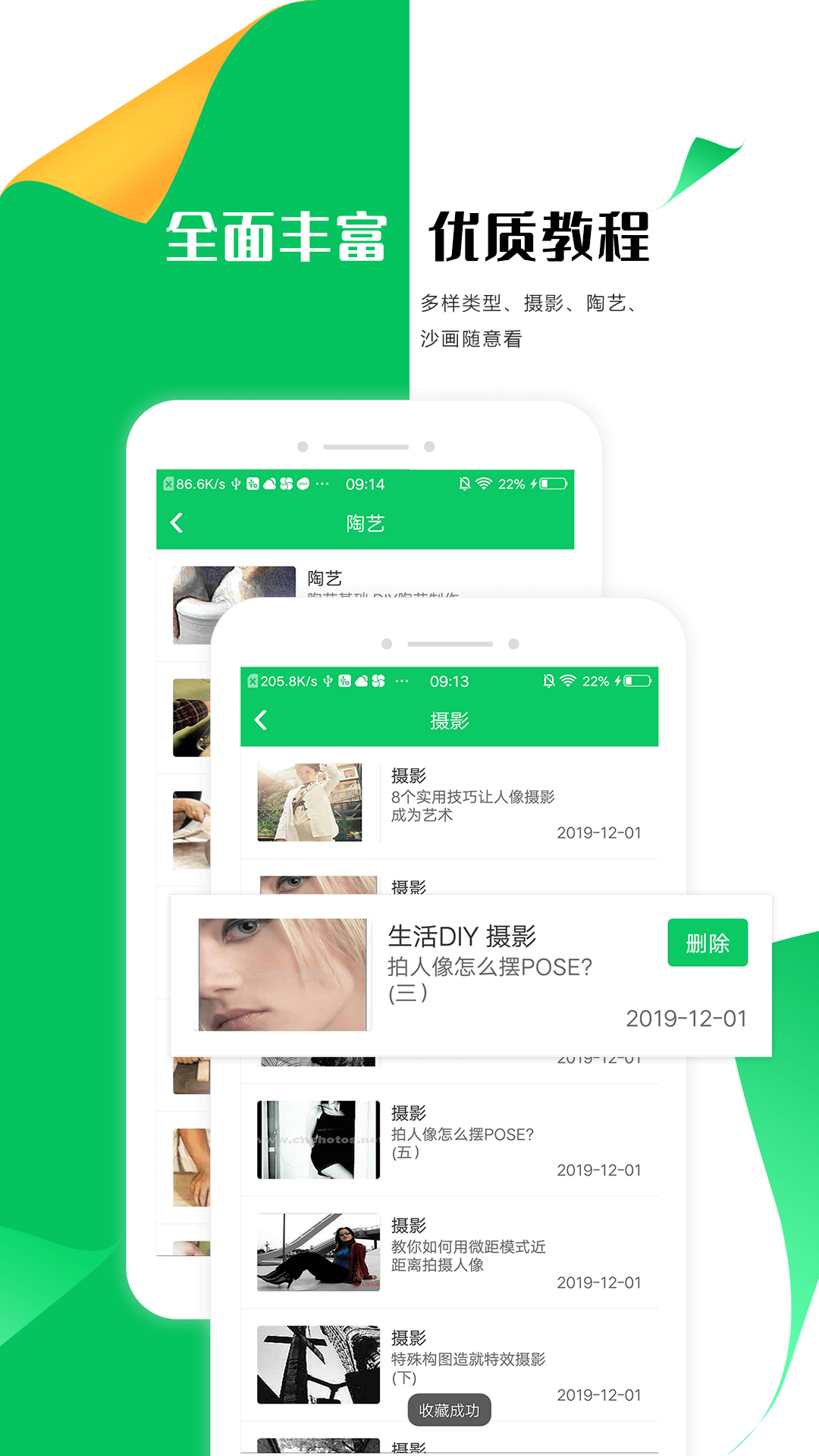 手工折纸大全截图 (3)