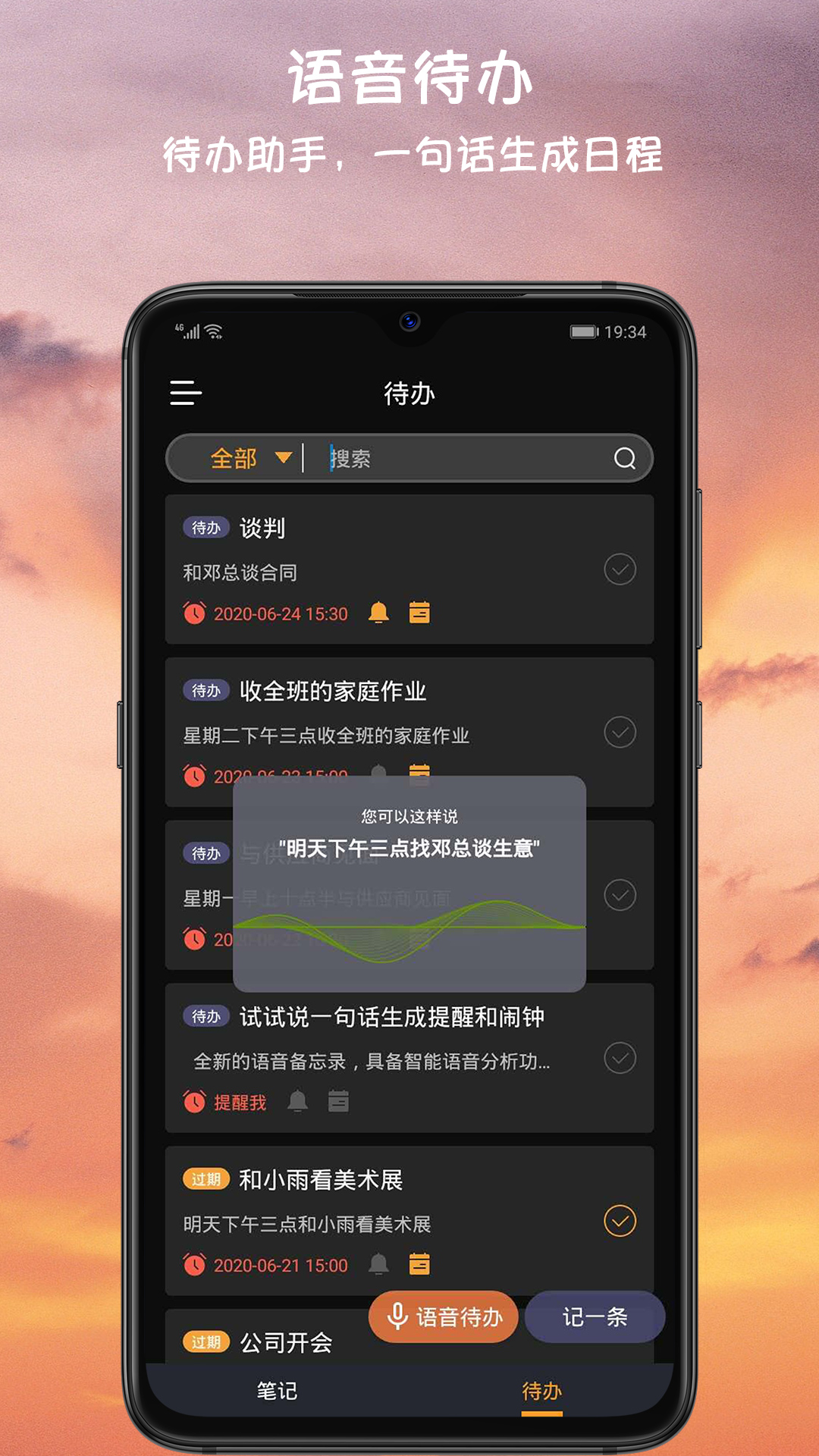 小语备忘录截图 (1)