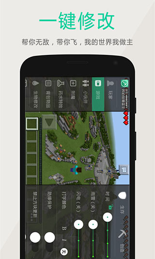 多玩我的世界盒子手机版截图 (2)
