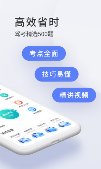 驾校宝典最新版2022截图 (2)