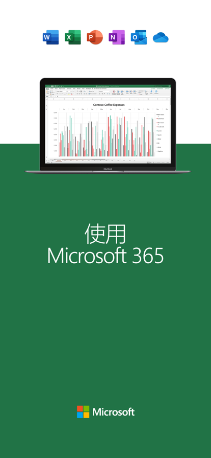 Microsoft Excel截图 (5)