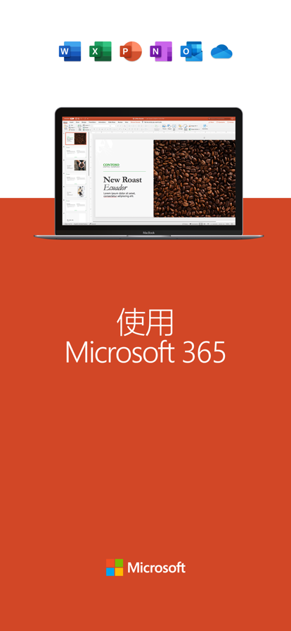 Microsoft PowerPoint截图 (4)