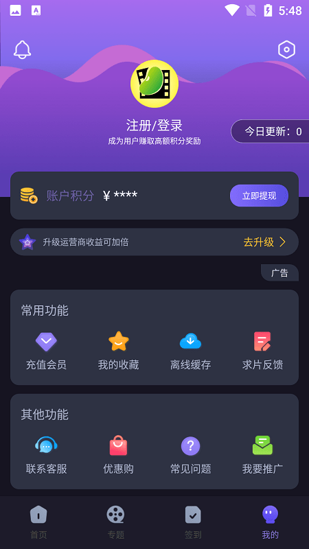 扁豆影视截图 (3)