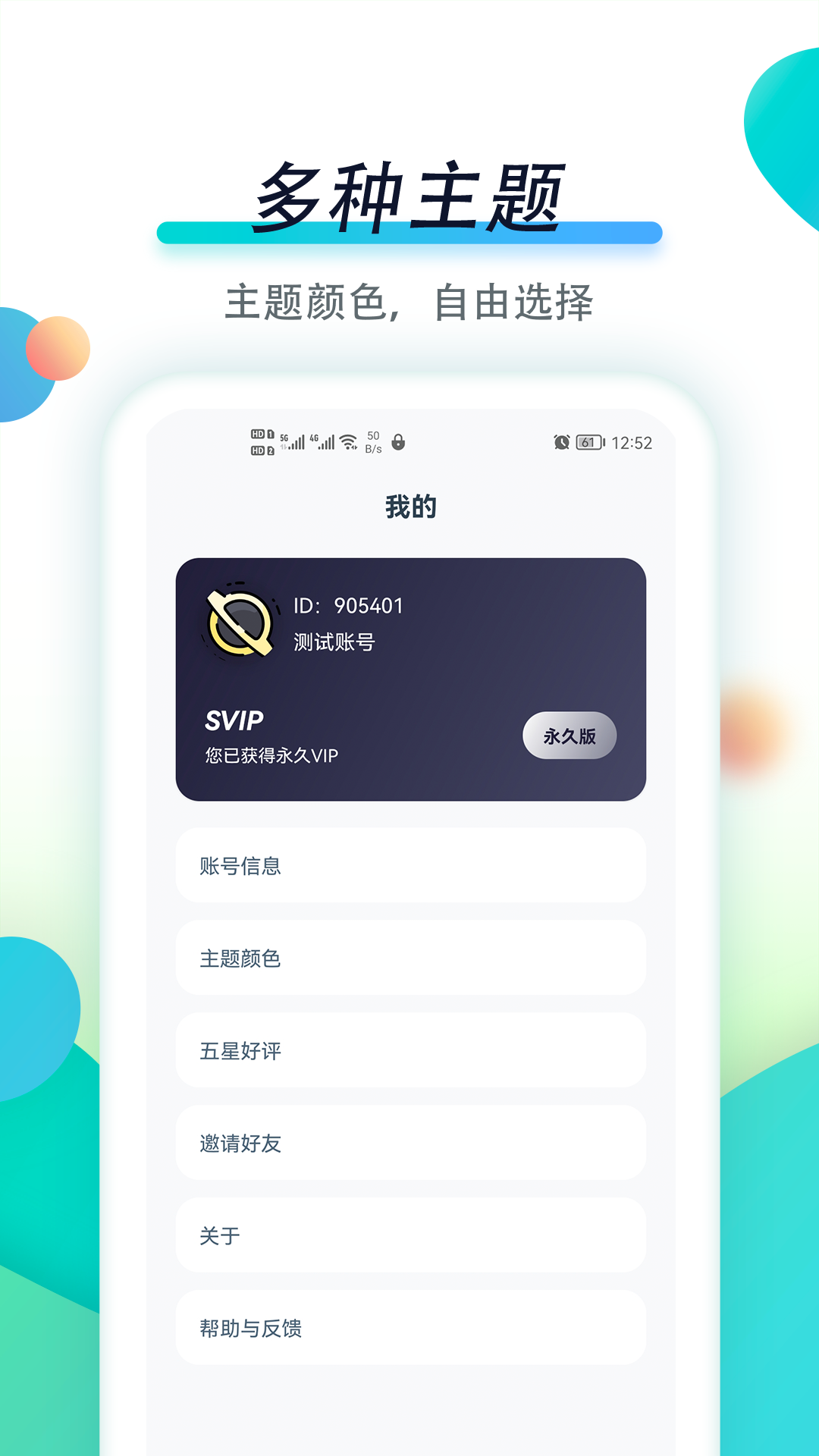 专注自律截图 (2)