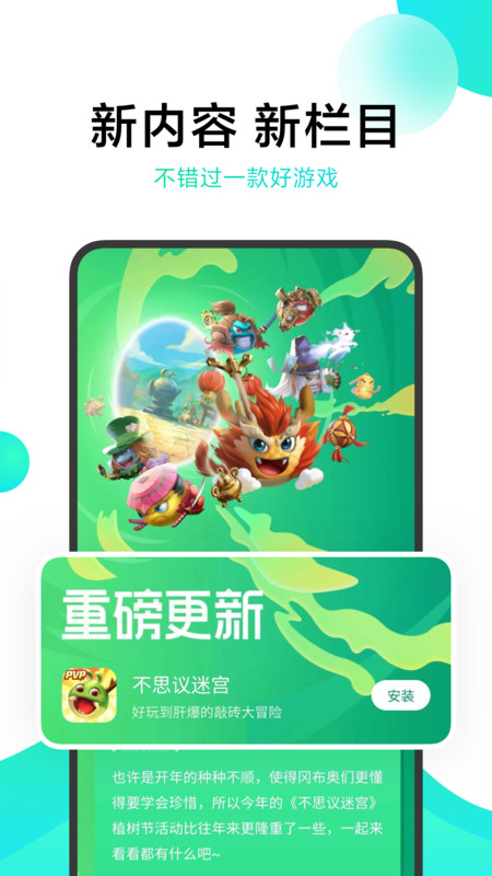 小米游戏中心app截图 (2)