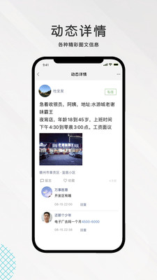 九一人才网手机版截图 (2)