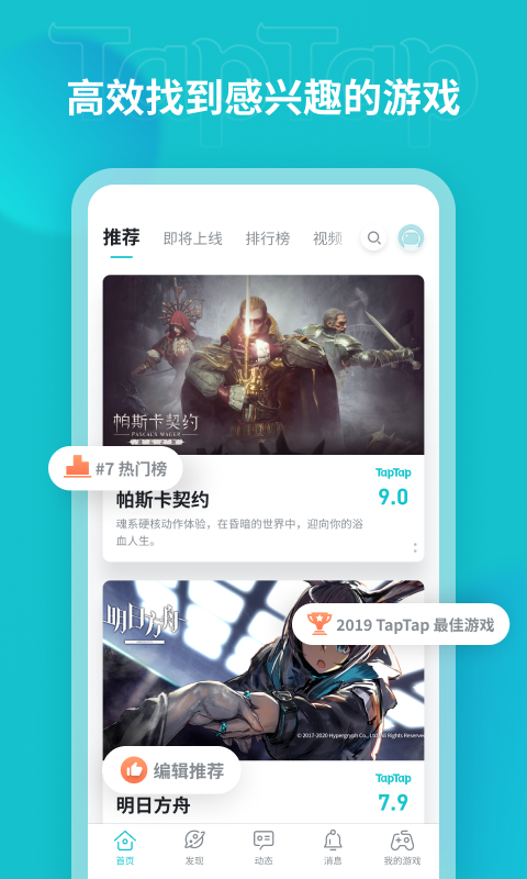 toptop软件截图 (2)