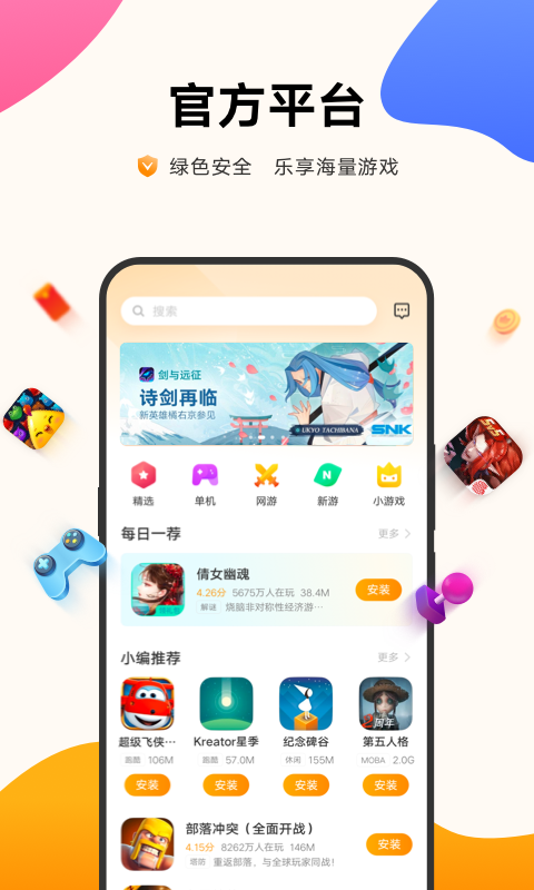 vivo游戏中心app截图 (2)