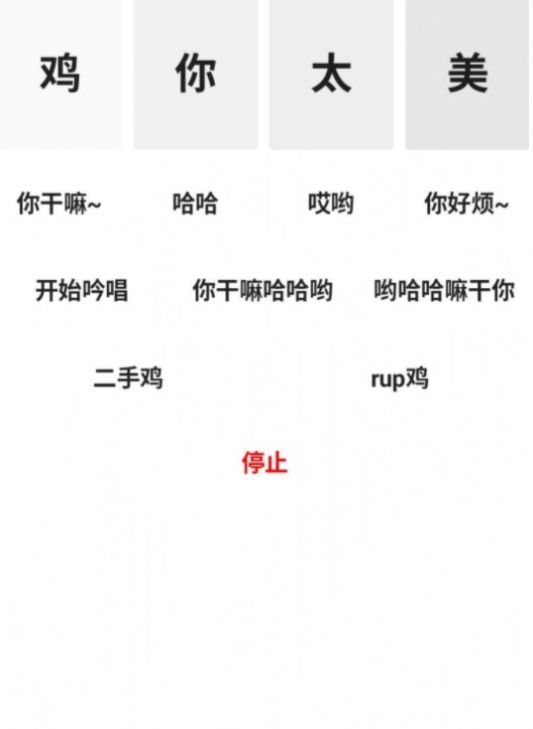 鸡乐盒app截图 (1)