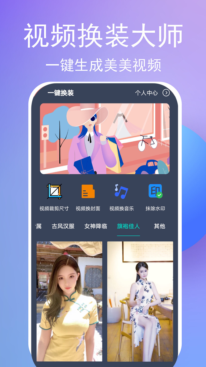 视频AI换脸截图 (1)