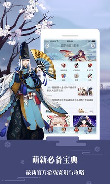 阴阳师答题器截图 (1)