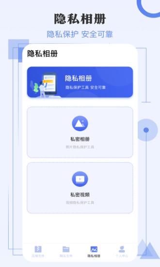 极速解压缩截图 (2)