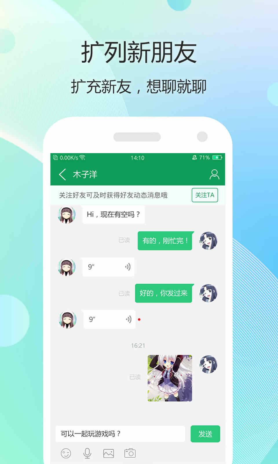 7233游戏盒子app截图 (3)