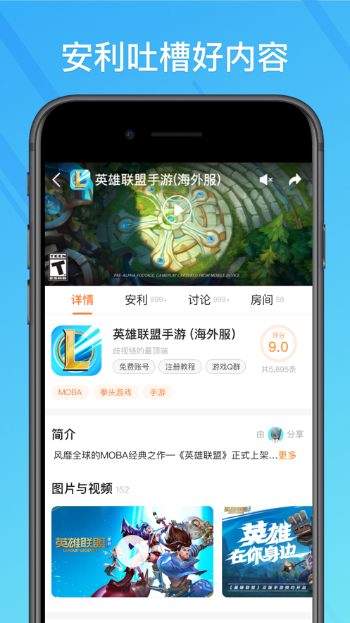 菜鸡游戏app截图 (1)