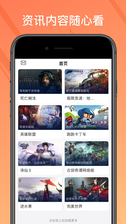 菜鸡游戏app截图 (3)