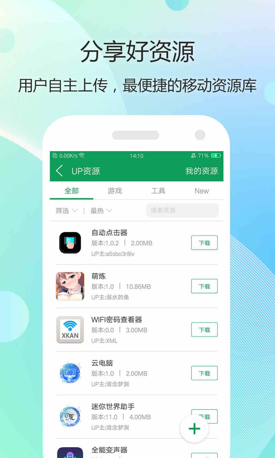 7233游戏盒app截图 (2)