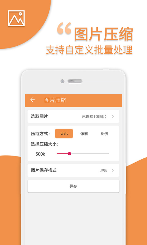 爱压缩截图 (2)
