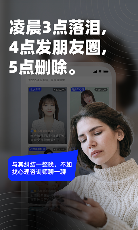 边框心理截图 (4)