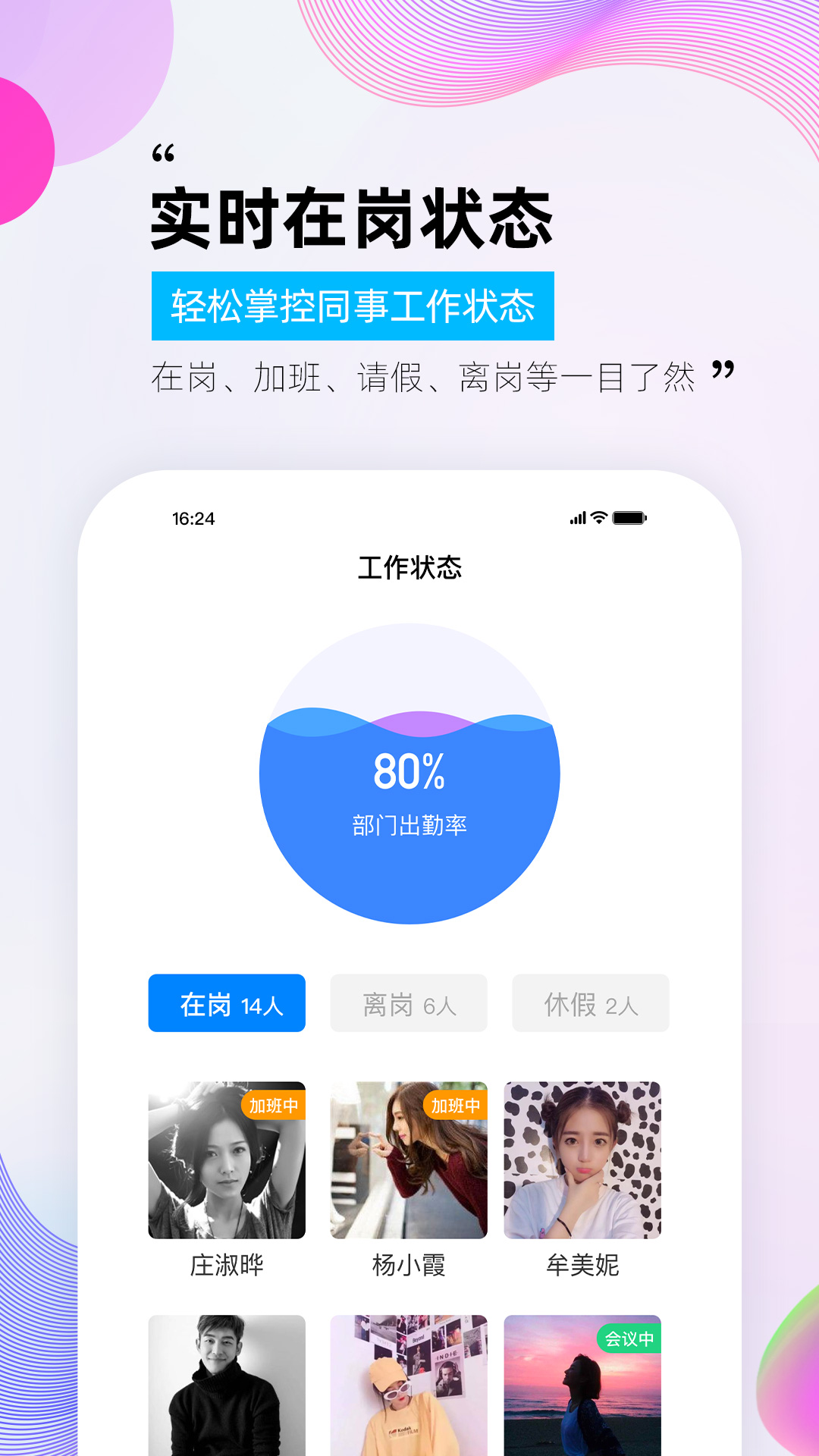 一秒钟考勤截图 (4)