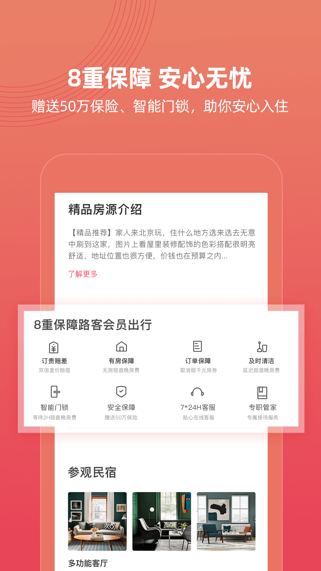 路客精品民宿截图 (3)