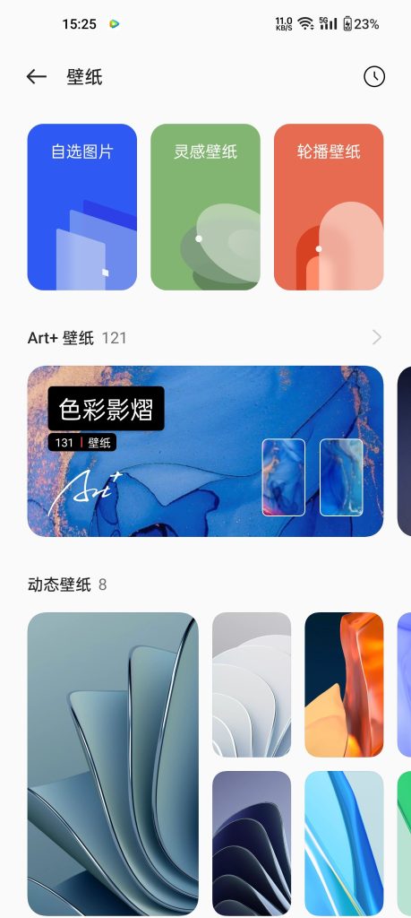 coloros 13截图 (1)