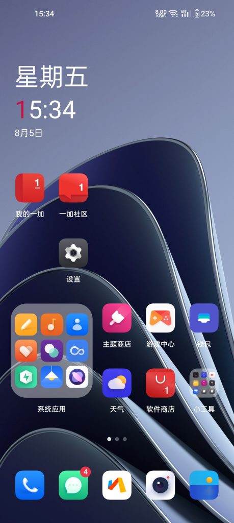 coloros 13截图 (3)