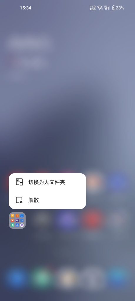 coloros 13截图 (4)