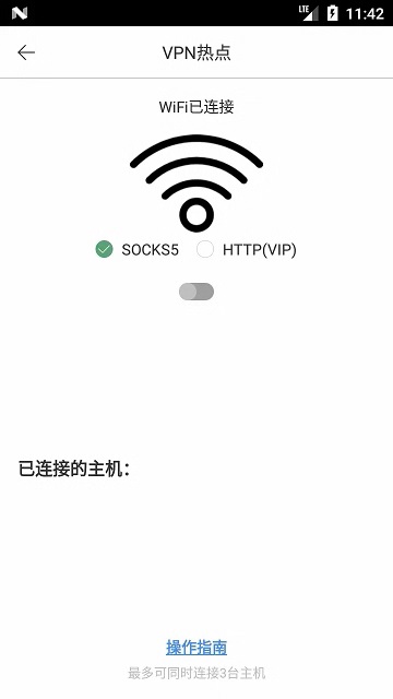 酷通加速器截图 (3)