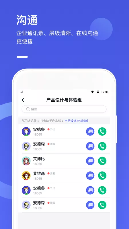 完美工事截图 (2)