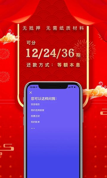 平安普惠app截图 (2)