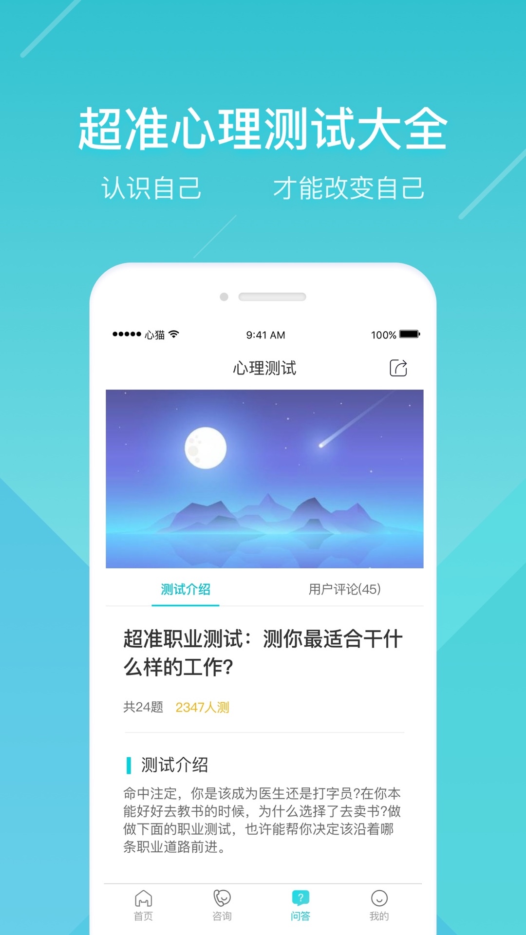 心猫心理截图 (2)